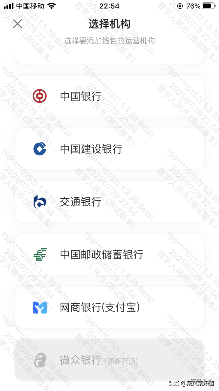 人民币数字货币如何开户（手把手教你） 火币资讯 第5张