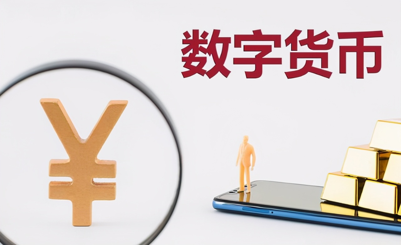 数字货币是什么意思（怎么使用）