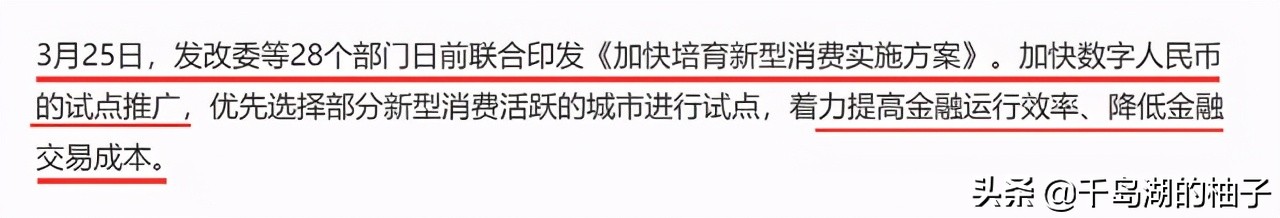 数字货币真正龙头股（告诉你有哪些） 火币资讯 第3张