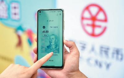 央行数字货币即将发行（官网最新消息）