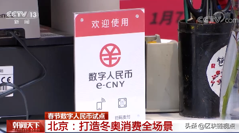 央行数字货币推出时间估计（真的要来了） 火币资讯 第4张