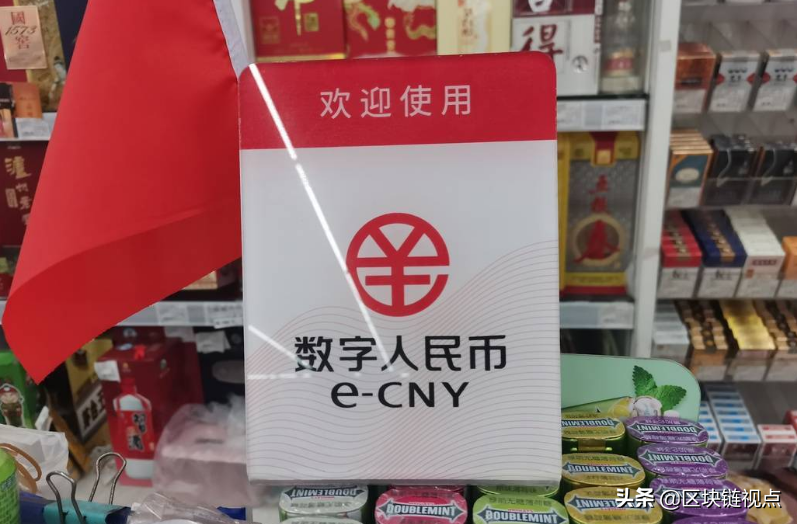 央行数字货币推出时间估计（真的要来了） 火币资讯 第2张