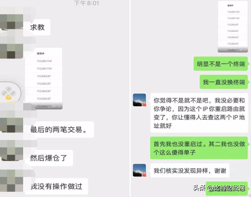 支点交易所官网（app下载） 火币资讯 第4张