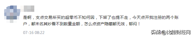 支点交易所官网（app下载） 火币资讯 第3张