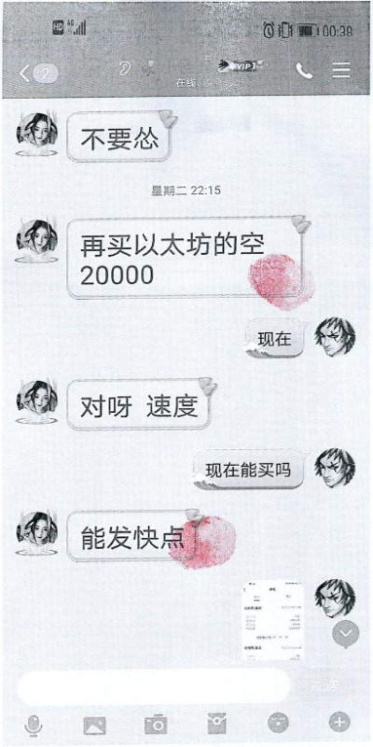 2021年比特币最新骗局（真的假的） 火币资讯 第2张