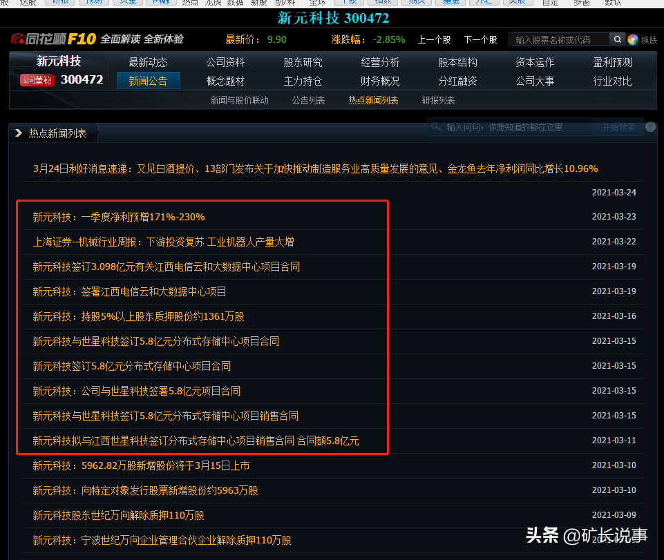 中国做ipfs公司排名（排名前三） 火币资讯 第4张