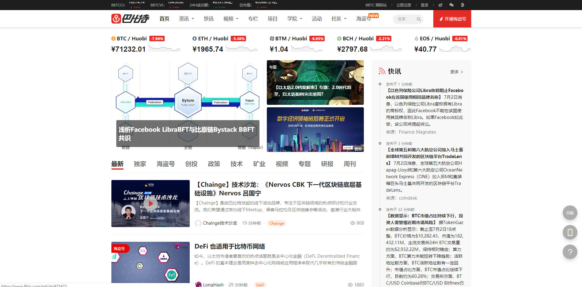 区块链怎么赚钱（能赚多少） 火币资讯 第9张