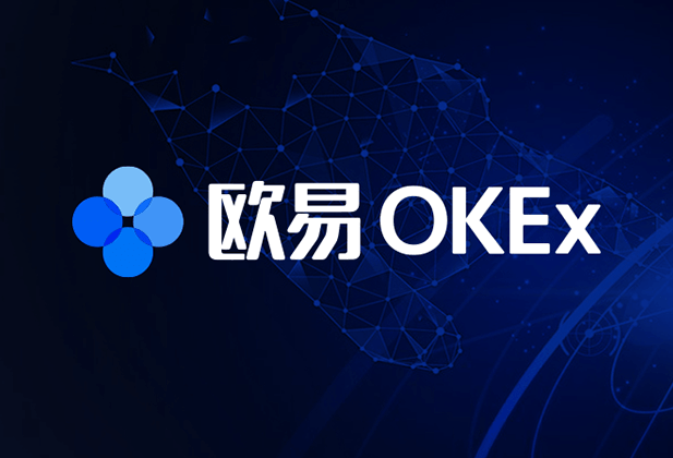 okex官方网站（附最新版APP下载）