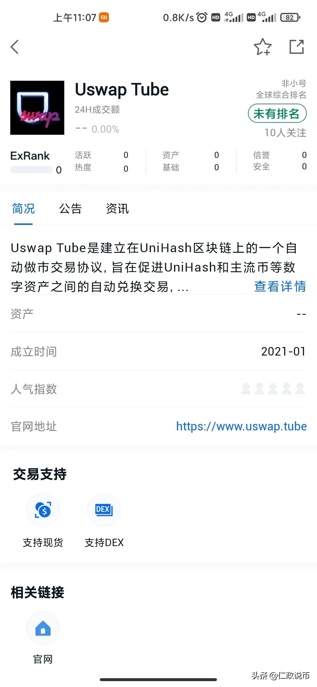 非小号官网下载(app下载) 火币资讯 第2张 非小号官网下载(app下载) 火币资讯 第2张