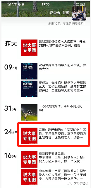 pi币最新消息今日（官方） 火币资讯 第5张