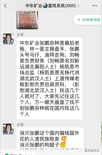 pi币最新消息今日（官方） 火币资讯 第4张
