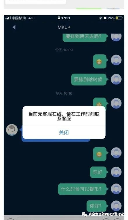 pi币期货交易平台（最新价格） 火币资讯 第3张