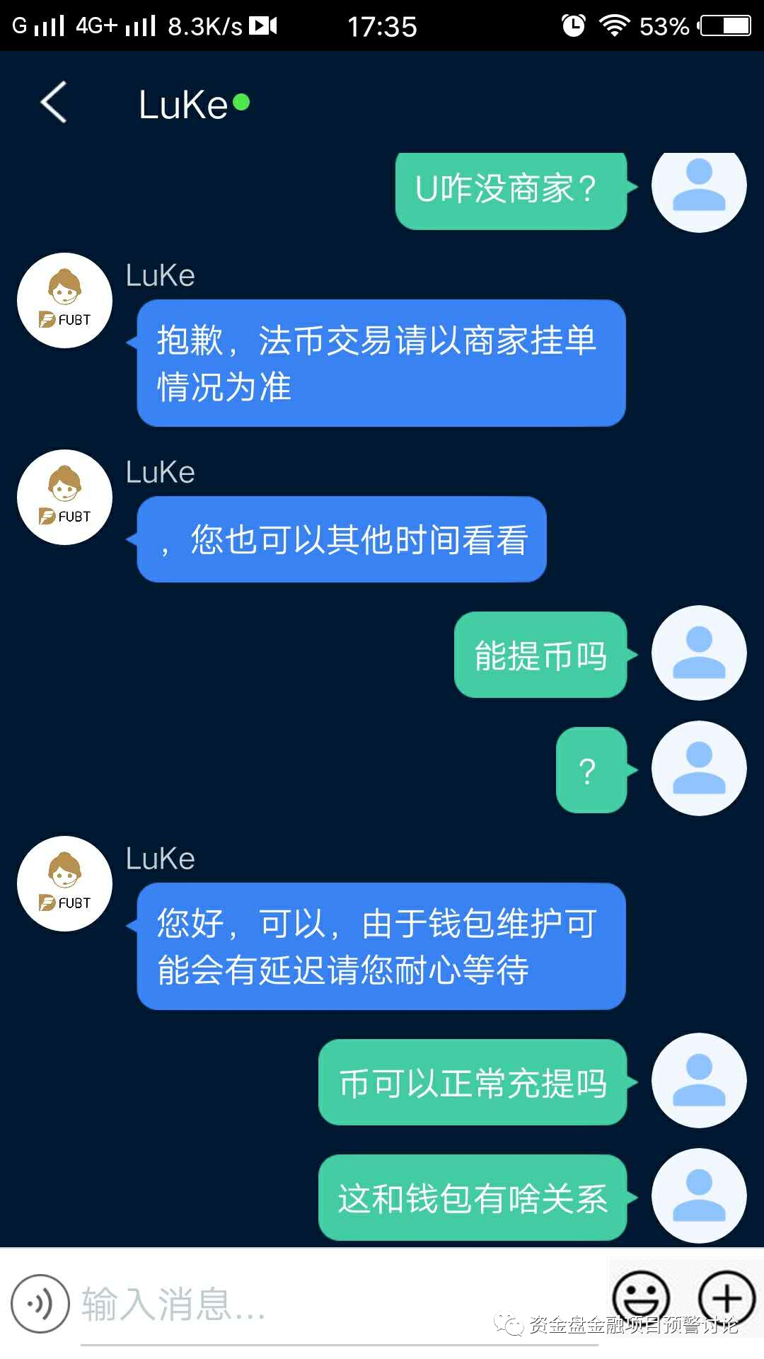 pi币期货交易平台（最新价格） 火币资讯 第4张