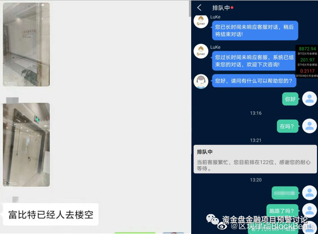 pi币期货交易平台（最新价格） 火币资讯 第2张