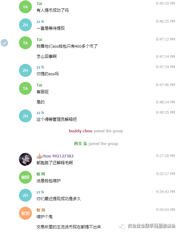 pi币期货交易平台（最新价格） 火币资讯 第9张