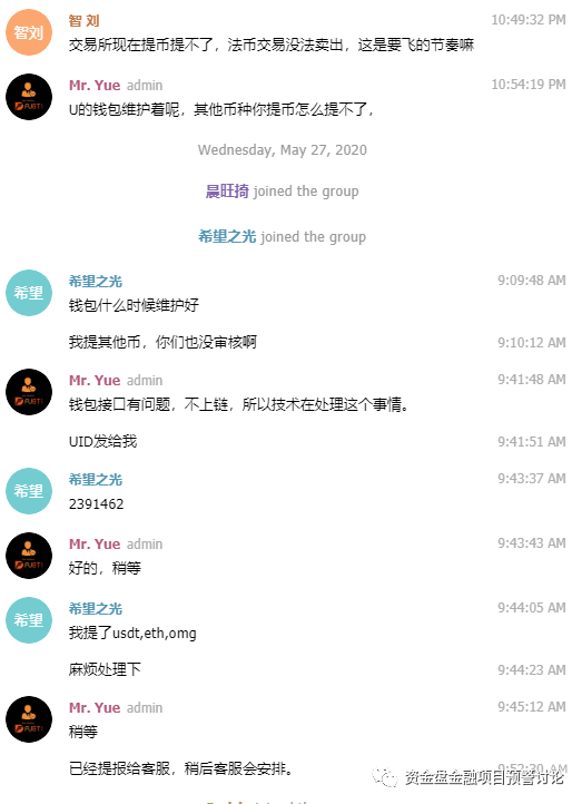 pi币期货交易平台（最新价格） 火币资讯 第6张