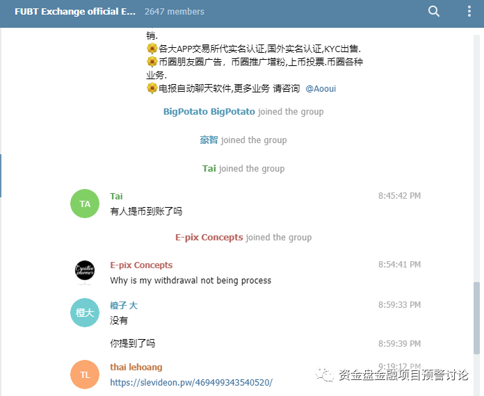 pi币期货交易平台（最新价格） 火币资讯 第5张