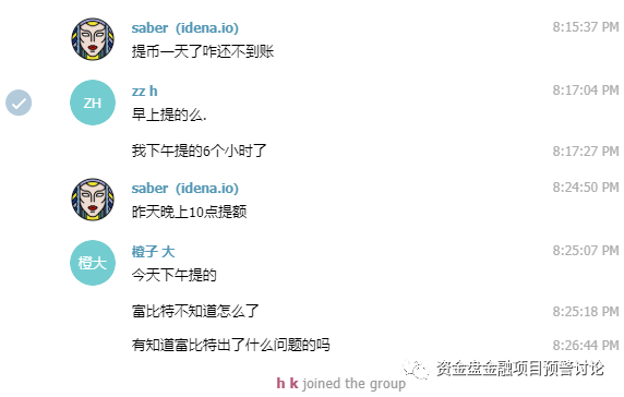pi币期货交易平台（最新价格） 火币资讯 第8张
