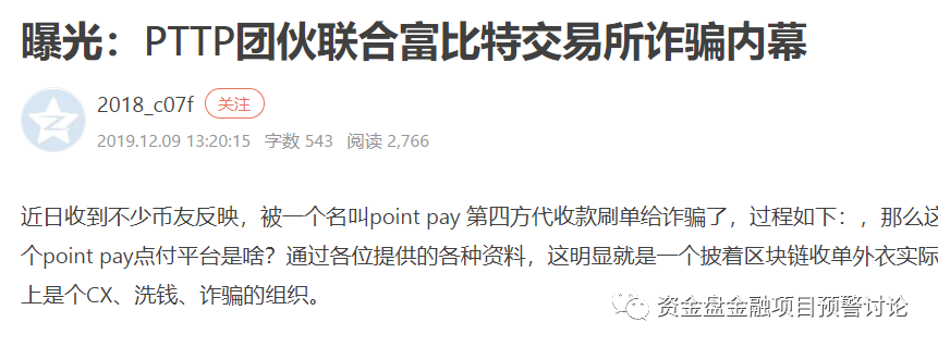 pi币期货交易平台（最新价格） 火币资讯 第13张