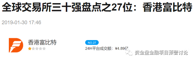 pi币期货交易平台（最新价格） 火币资讯 第11张
