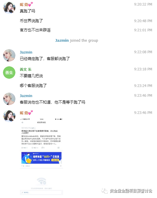 pi币期货交易平台（最新价格） 火币资讯 第10张