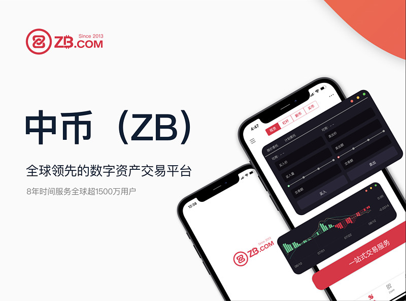 中币交易所（app官网下载） 火币资讯 第2张