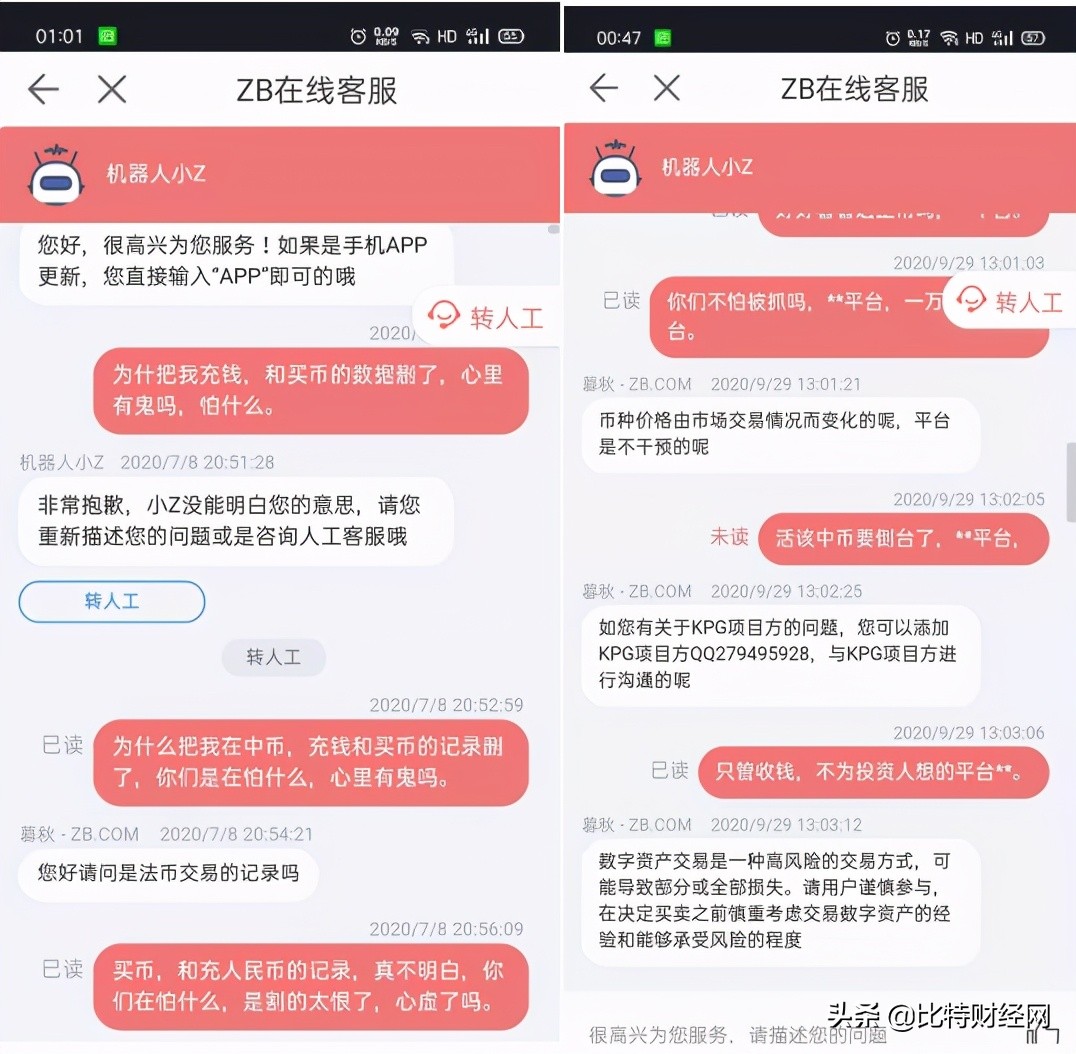 中币网app官网下载（最新版本） 火币资讯 第4张