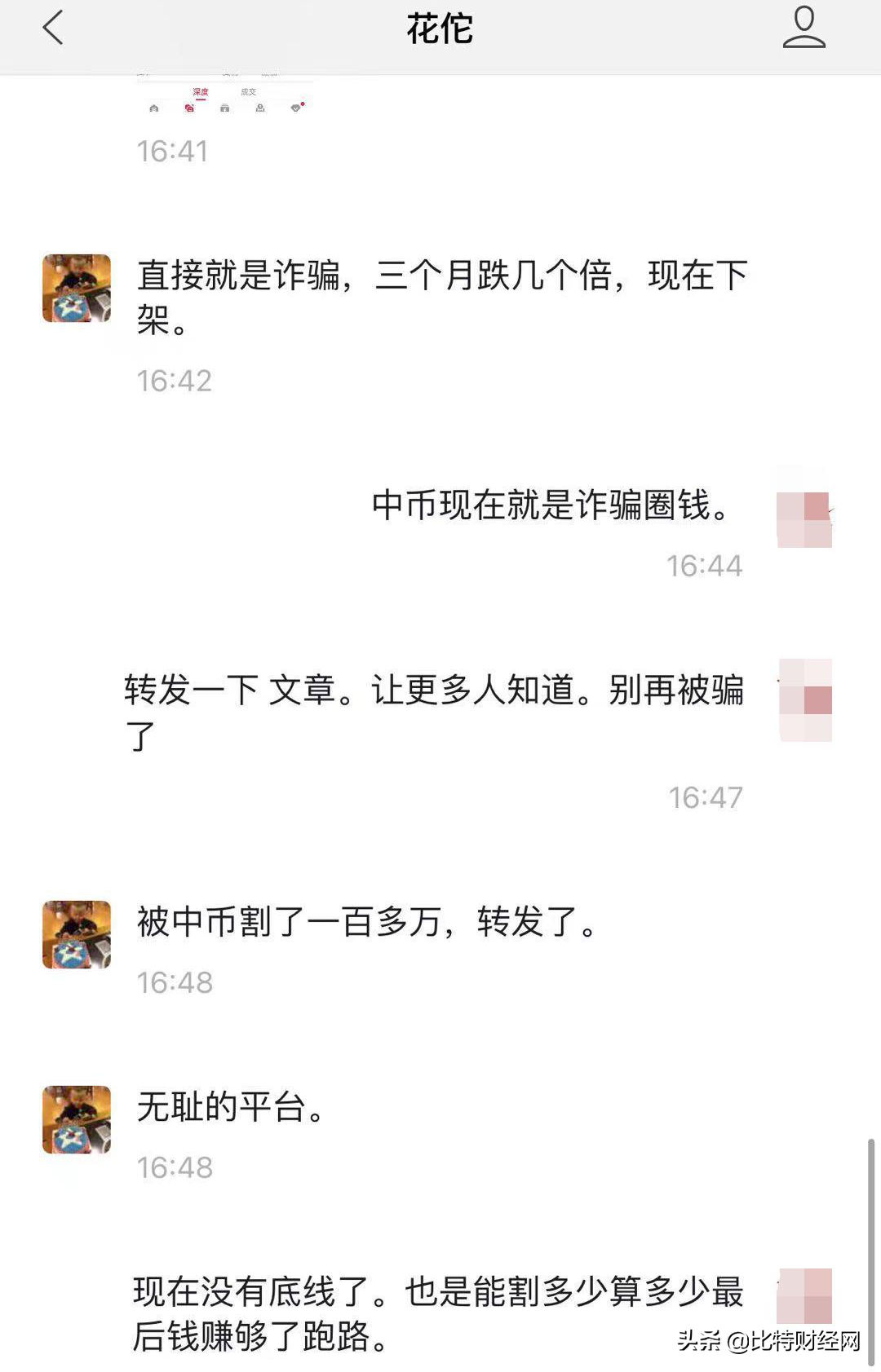 中币网app官网下载（最新版本） 火币资讯 第2张