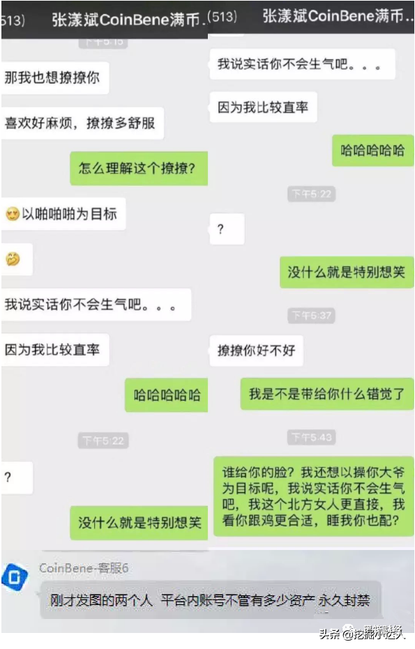 coinbene交易所（官网下载） 火币资讯 第4张