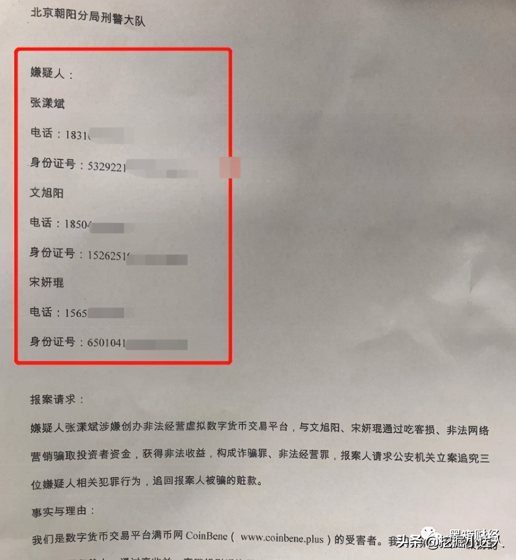 coinbene交易所（官网下载） 火币资讯 第8张
