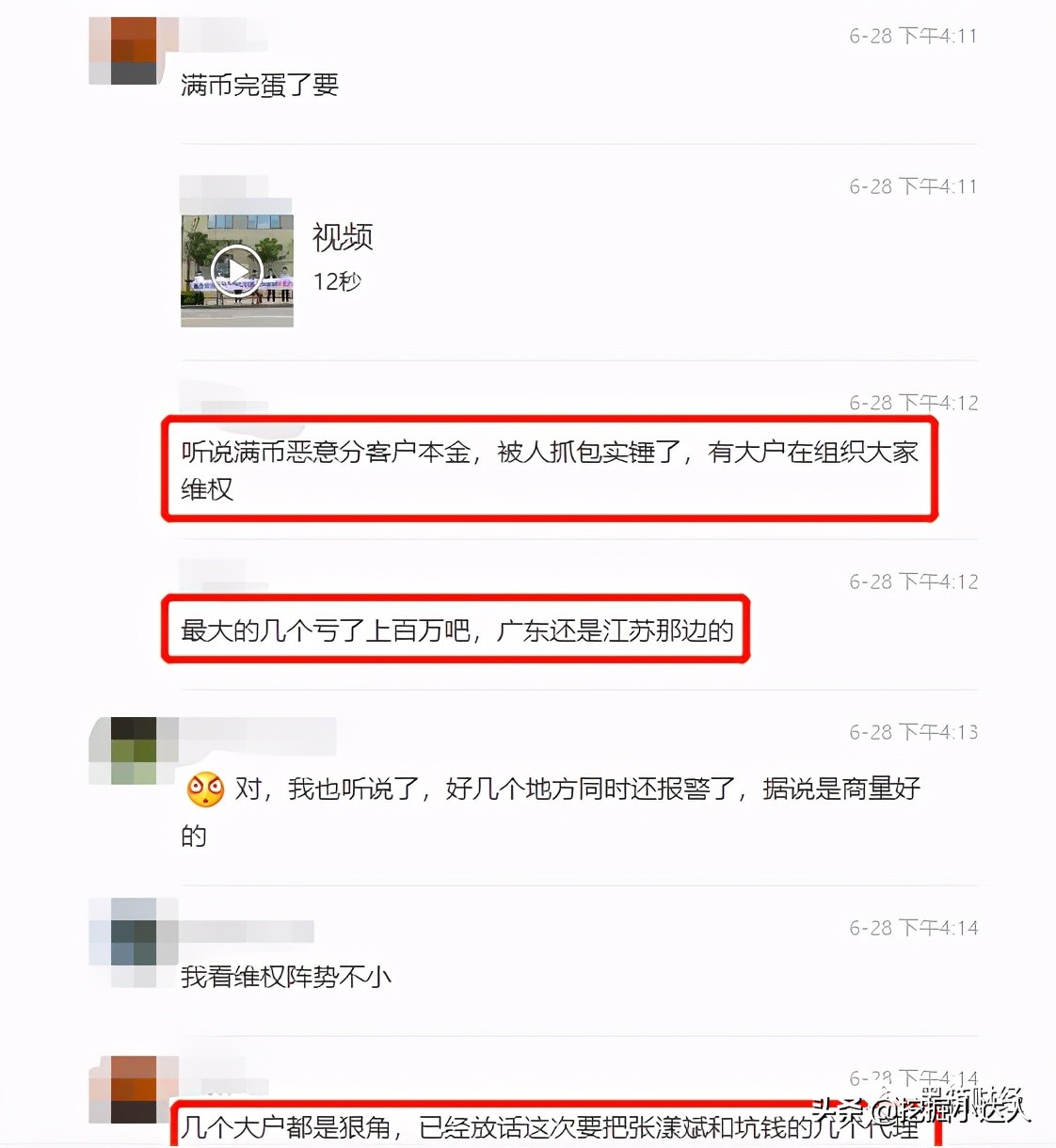 coinbene交易所（官网下载） 火币资讯 第7张