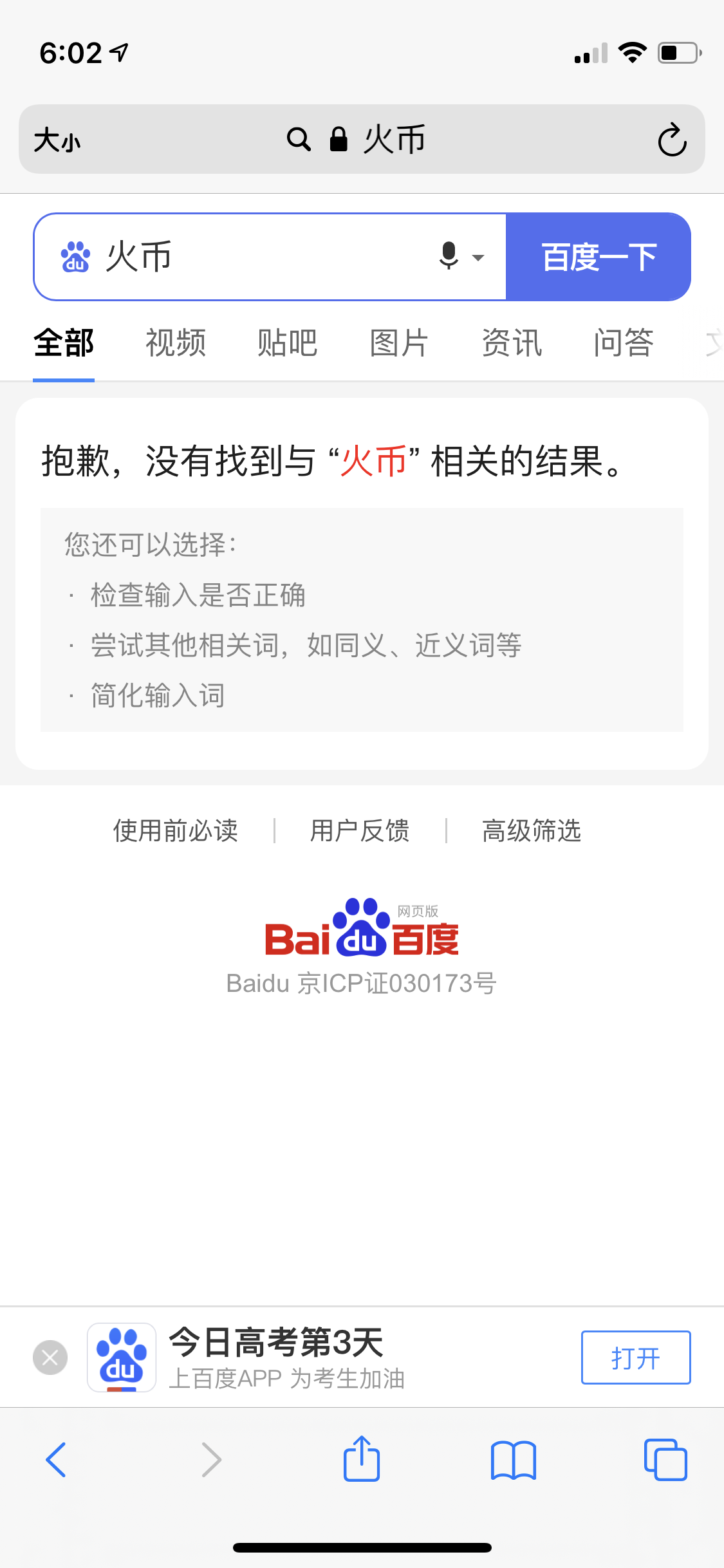 国内正规的虚拟货币交易平台(官网) 火币资讯 第3张 国内正规的虚拟货币交易平台(官网) 火币资讯 第3张