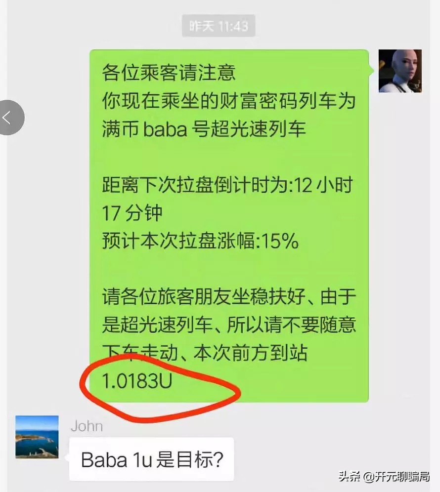 满币交易所app下载（官网app下载） 火币资讯 第3张