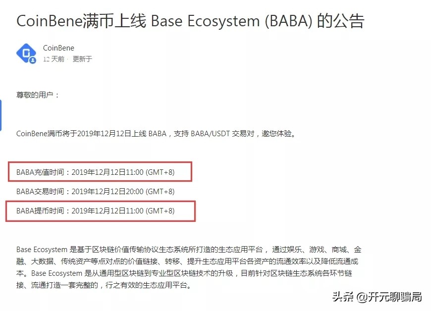满币交易所app下载（官网app下载） 火币资讯 第6张