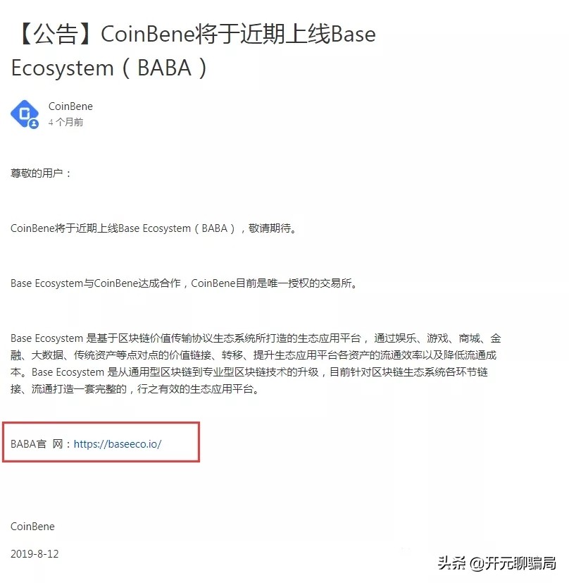 满币交易所app下载（官网app下载） 火币资讯 第5张