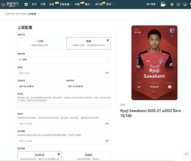 gateio官方网站（最新版app下载） 火币资讯 第3张