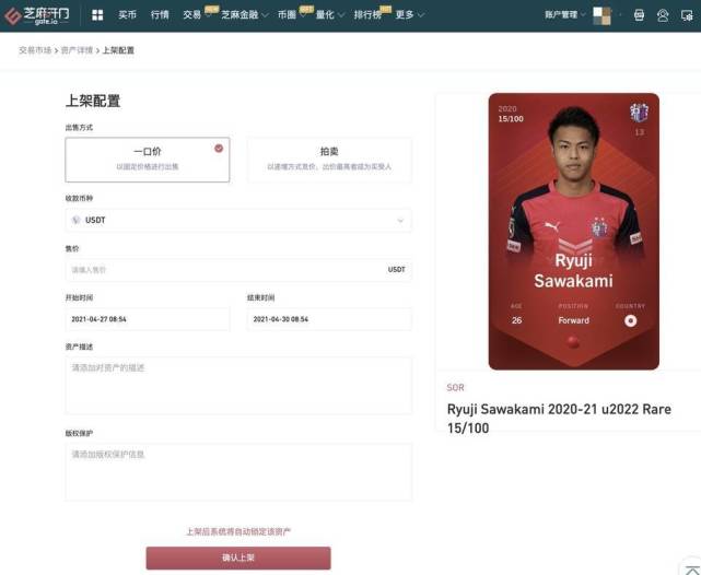 gateio官方网站（最新版app下载） 火币资讯 第2张