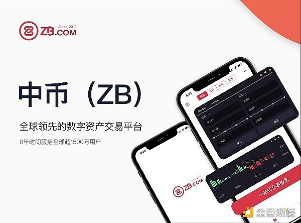 zb交易所app官网下载（最新版）