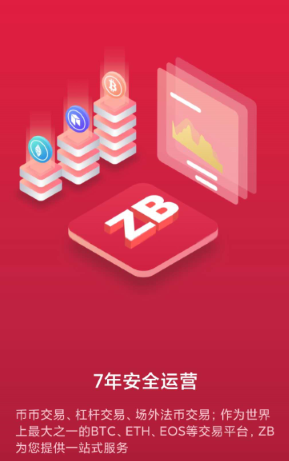 中币交易所app下载（官网）