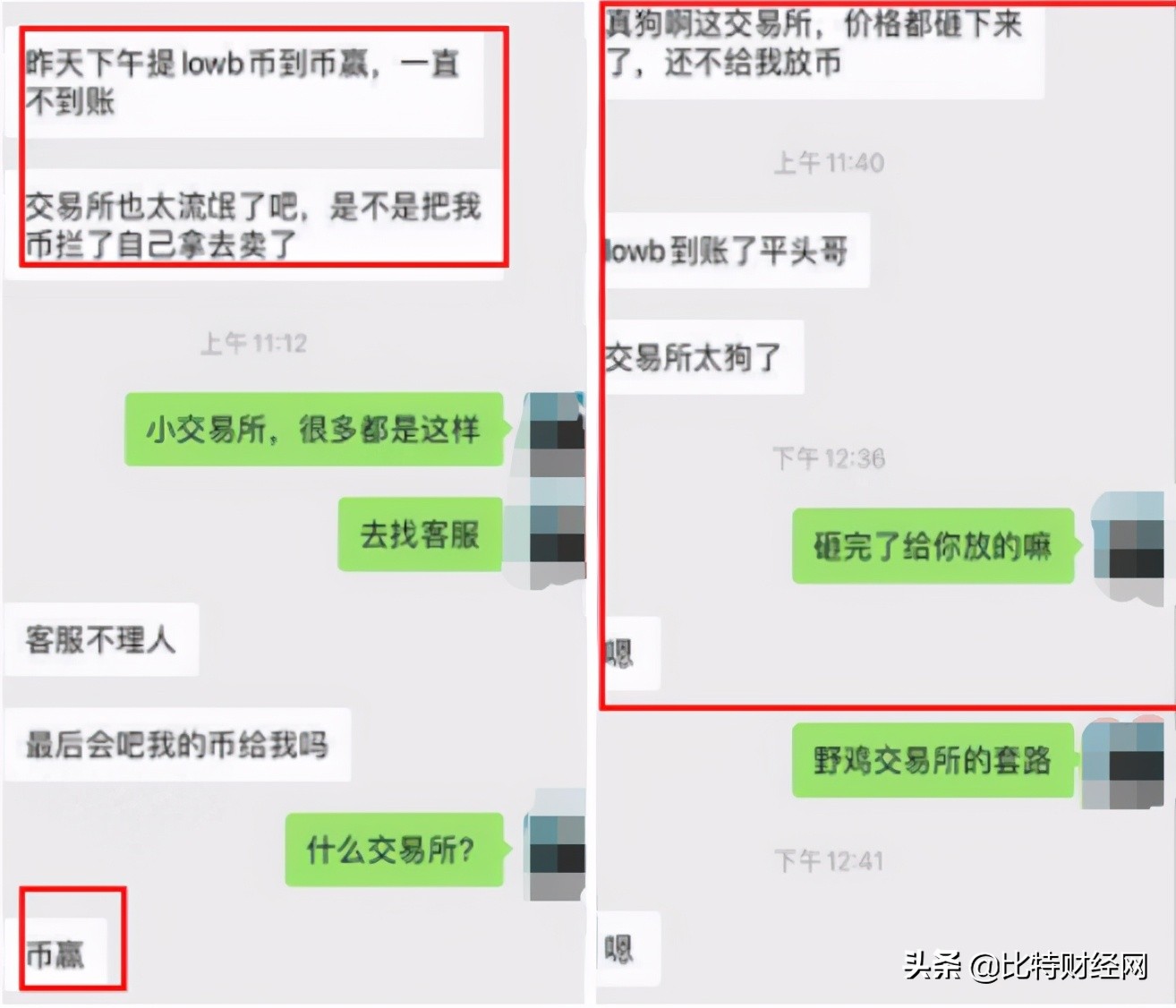 币赢交易所app官网下载（最新版） 火币资讯 第4张