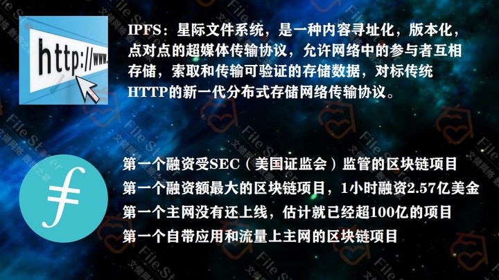 ipfs是什么项目合法吗（是不是真的） 火币资讯 第3张