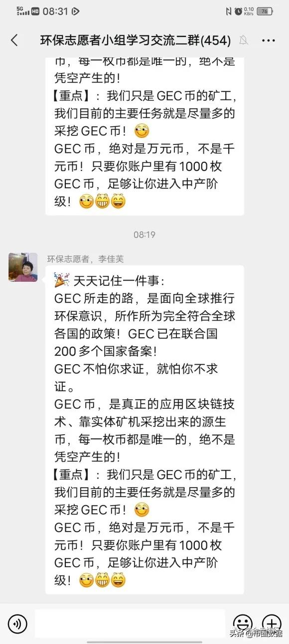 环保币为何关停不了（已崩盘） 火币资讯 第4张