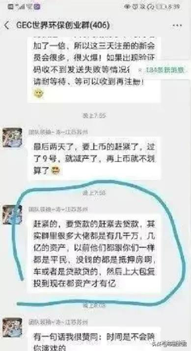 环保币为何关停不了（已崩盘） 火币资讯 第2张