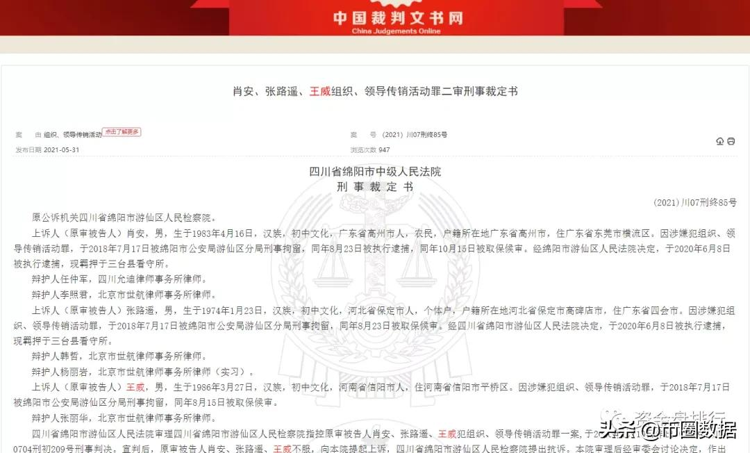环保币为何关停不了（已崩盘） 火币资讯 第6张