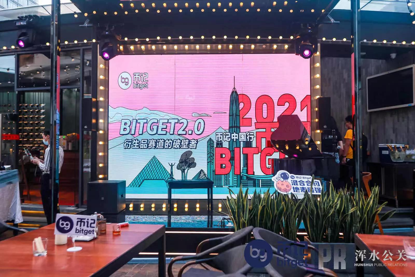 bitget交易所怎么样（靠谱吗）