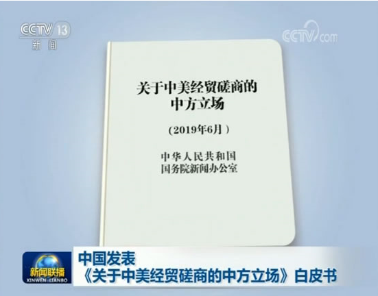 白皮书是什么意思（看完秒懂）