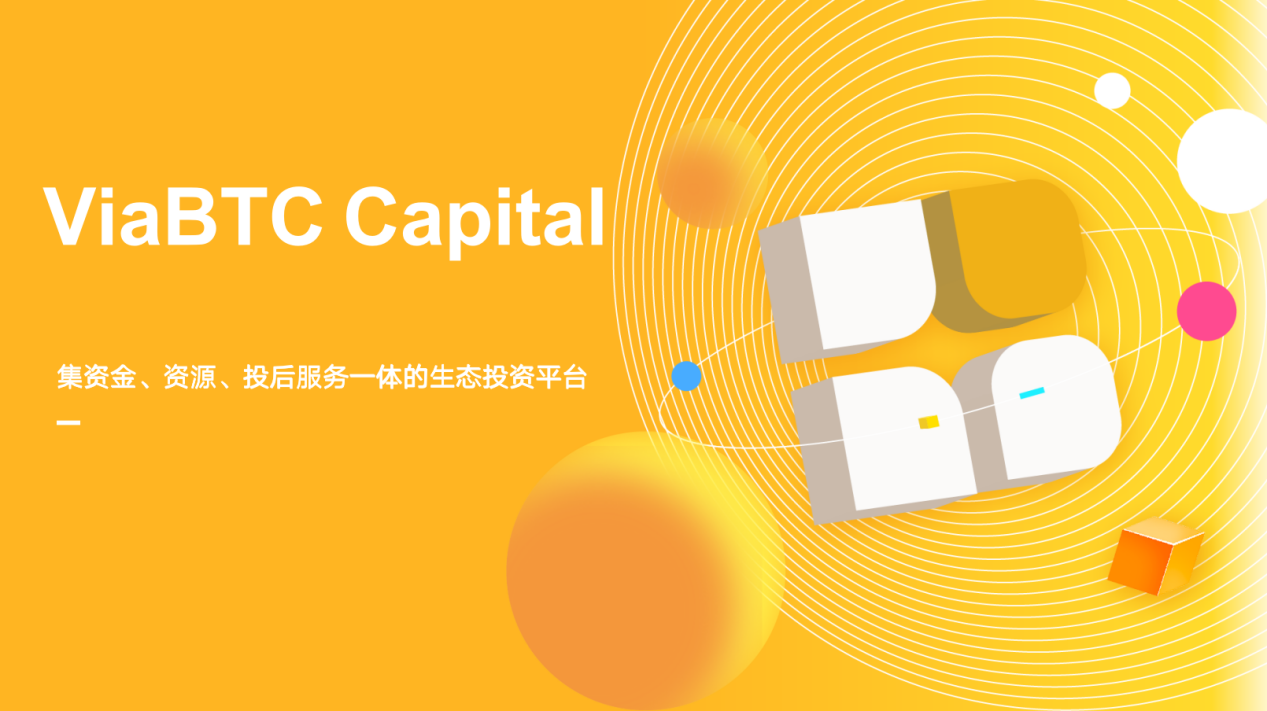 viabtc矿池（官网）