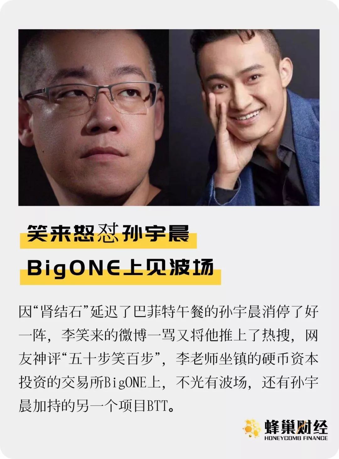 bigone交易所（官网）