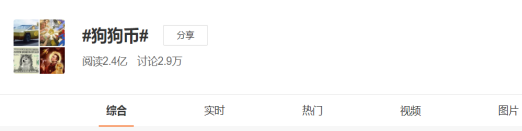 狗狗币13年发行价多少（几十万倍了） 火币资讯 第2张