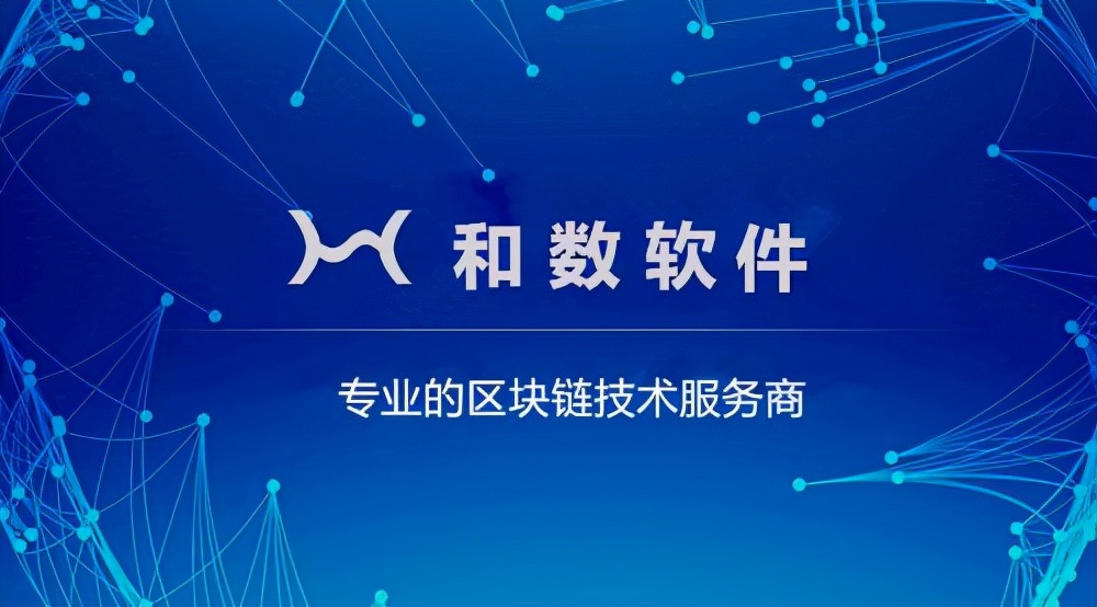 智能合约是什么意思（区块链2.0） 火币资讯 第3张